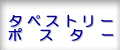 �^�y�X�g���[�E�|�X�^�[