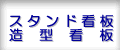�X�^���h�ŔE���^�Ŕ�