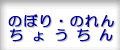 �̂ڂ�E�̂��E���傤����