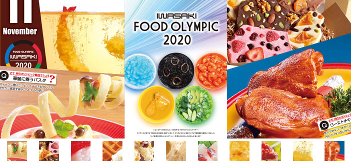 いわさきオリジナルカレンダー2020販売開始!!