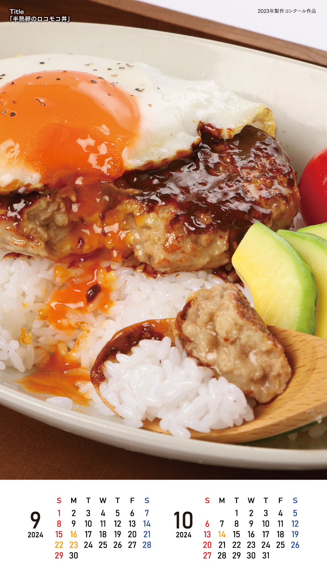 食品サンプル,カレンダー