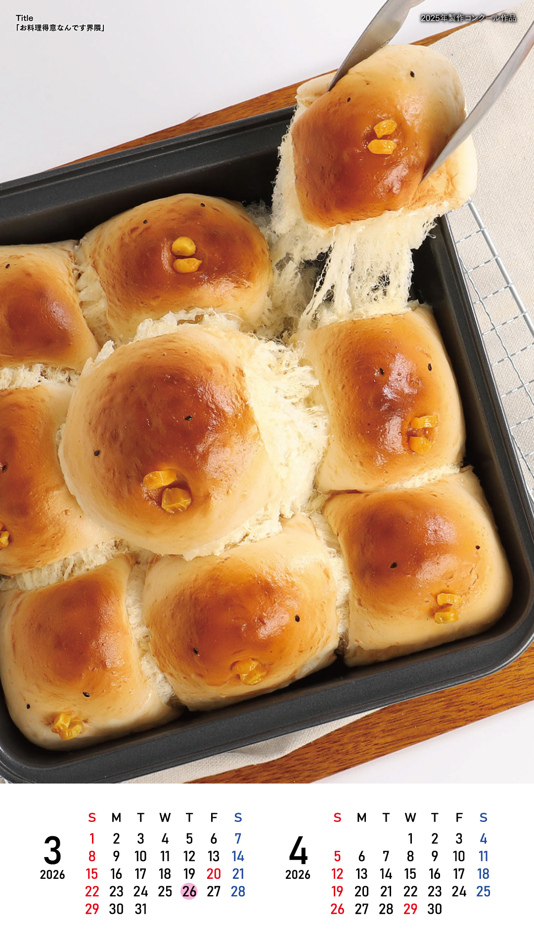 食品サンプル,カレンダー