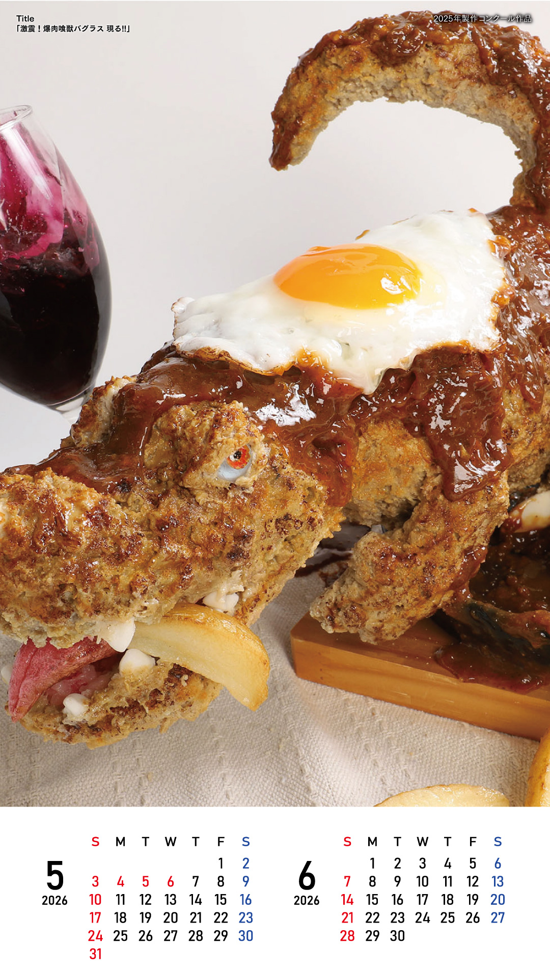 食品サンプル,カレンダー