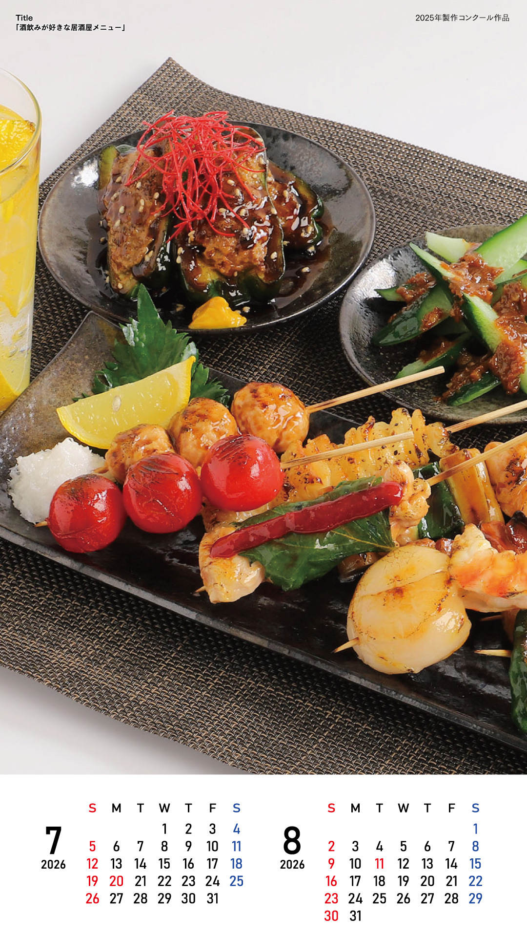 食品サンプル,カレンダー