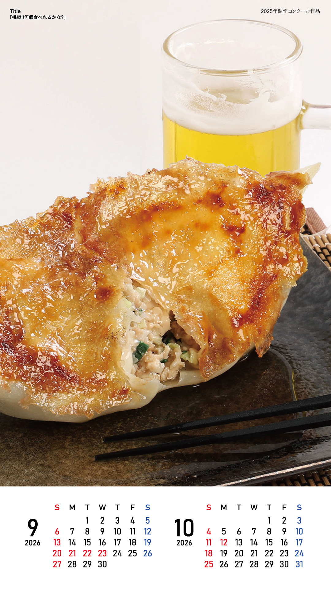 食品サンプル,カレンダー