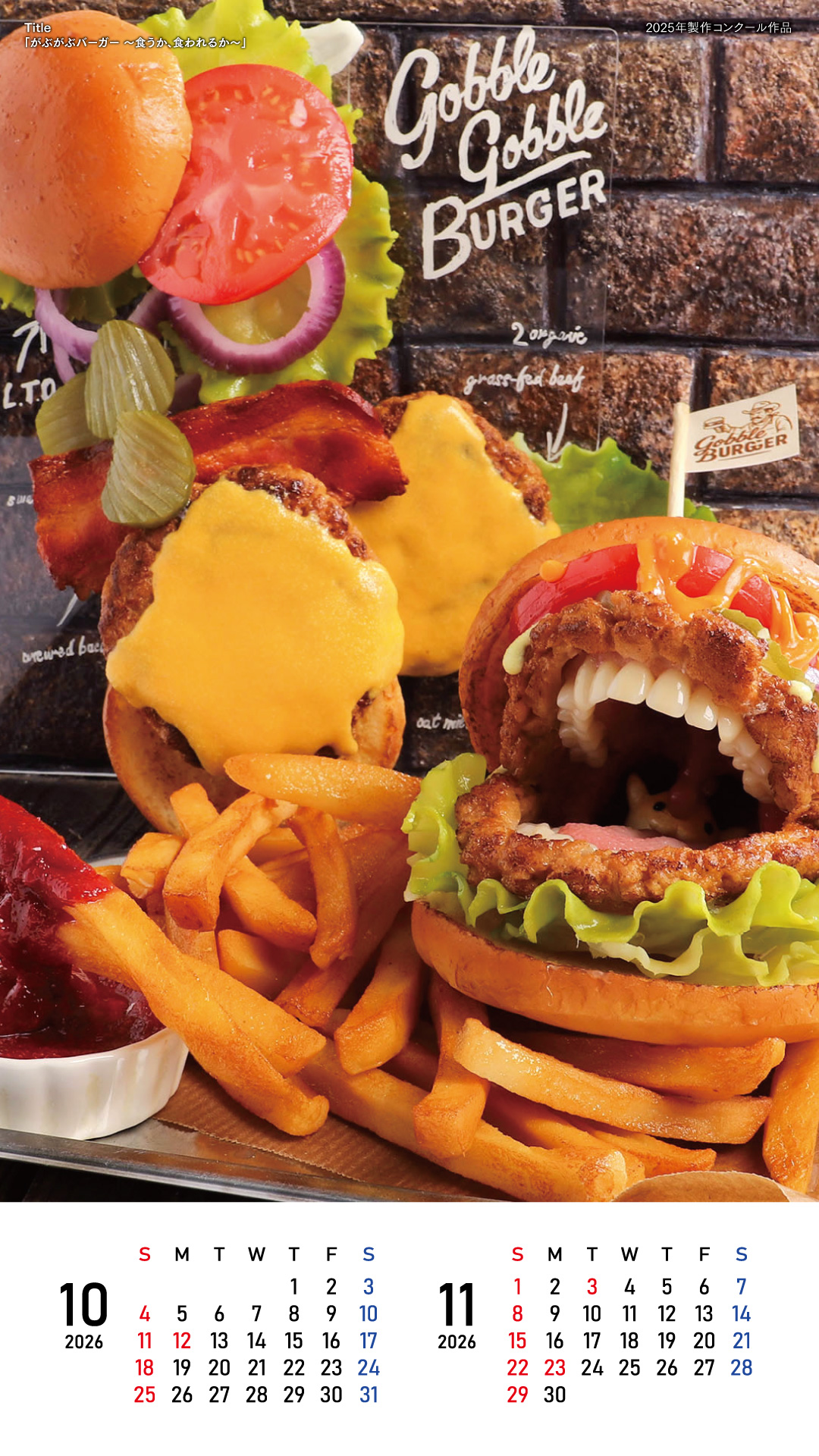 食品サンプル,カレンダー