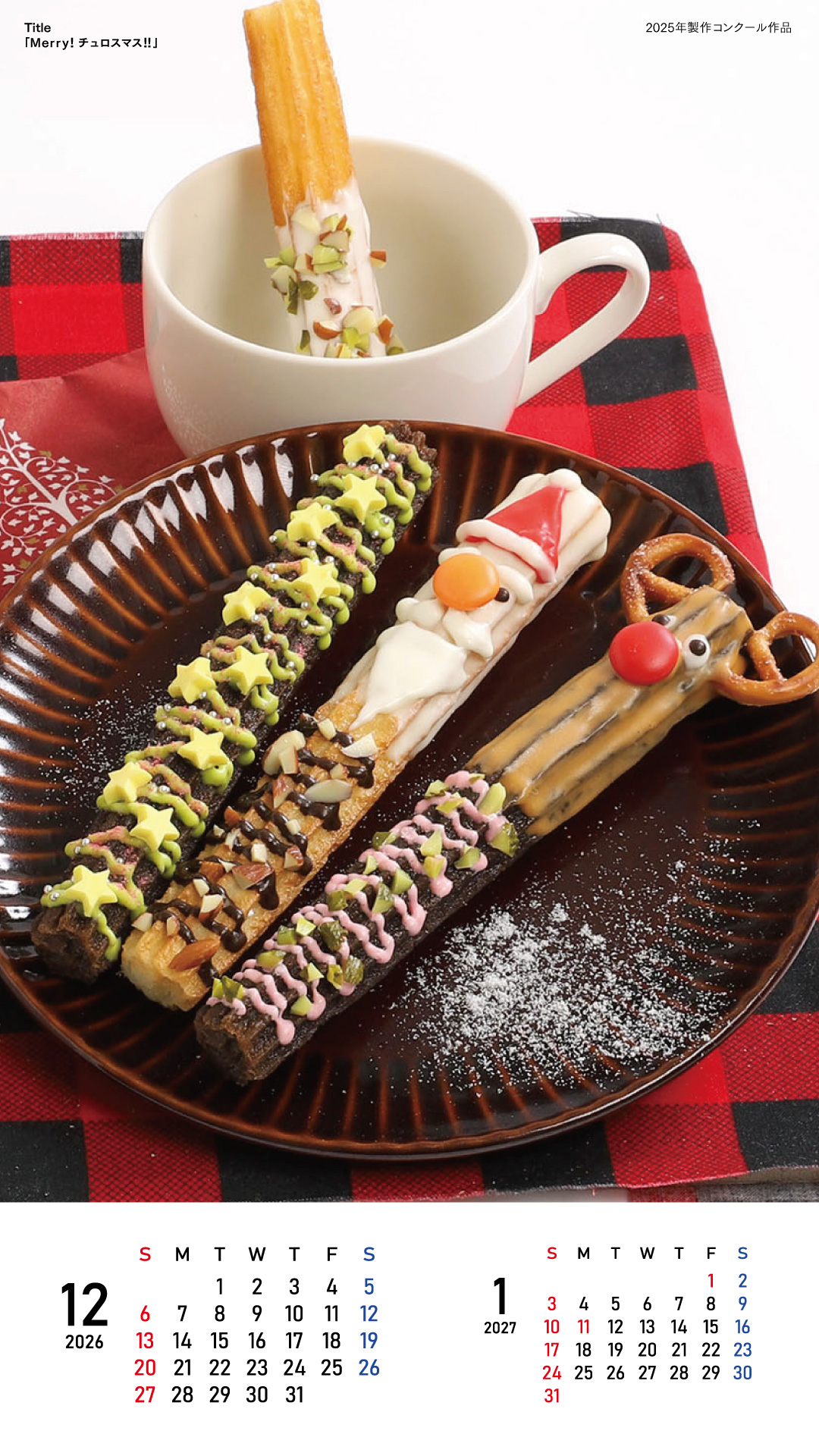 食品サンプル,カレンダー