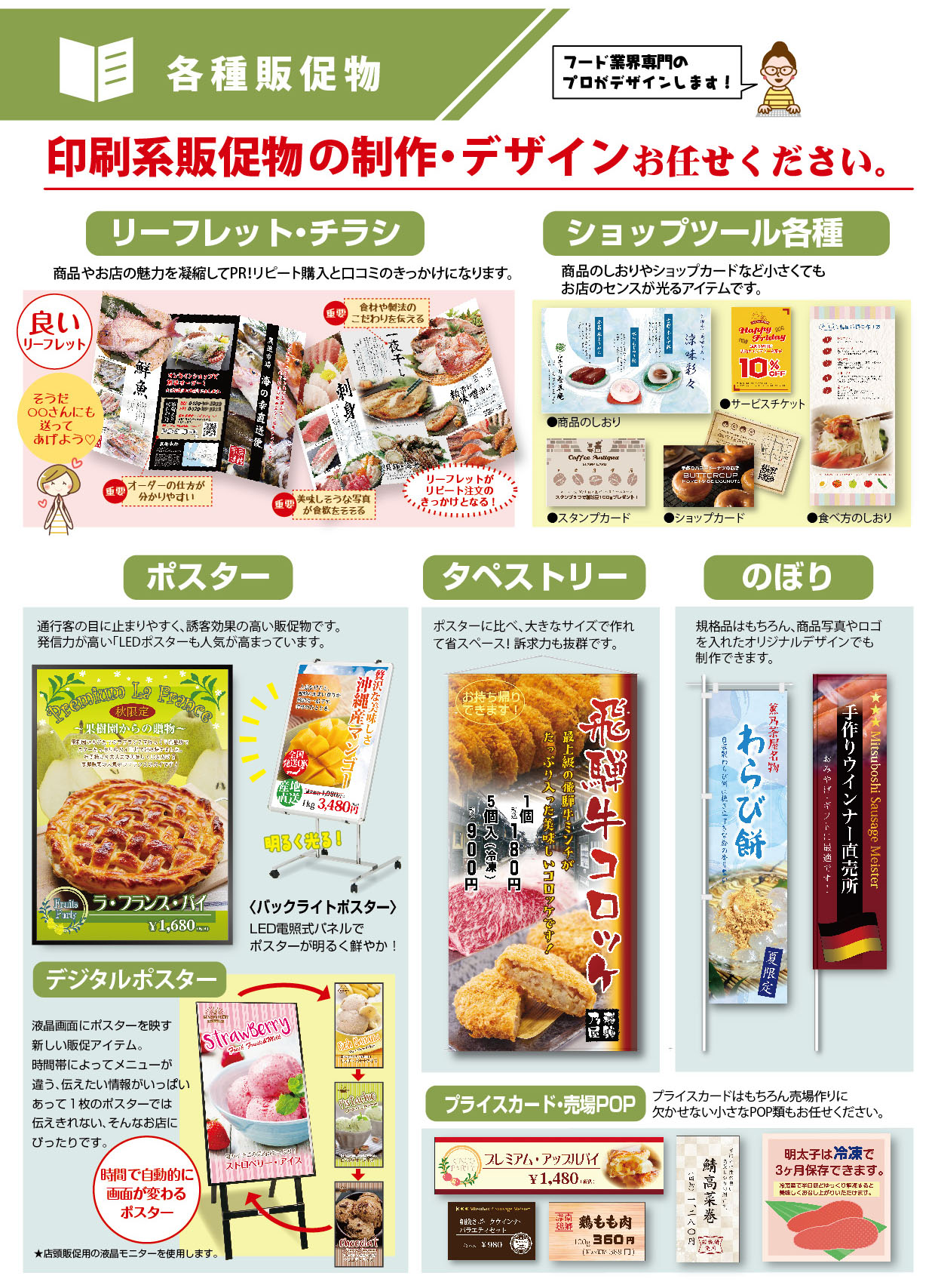 食品サンプル,特殊品カタログプ