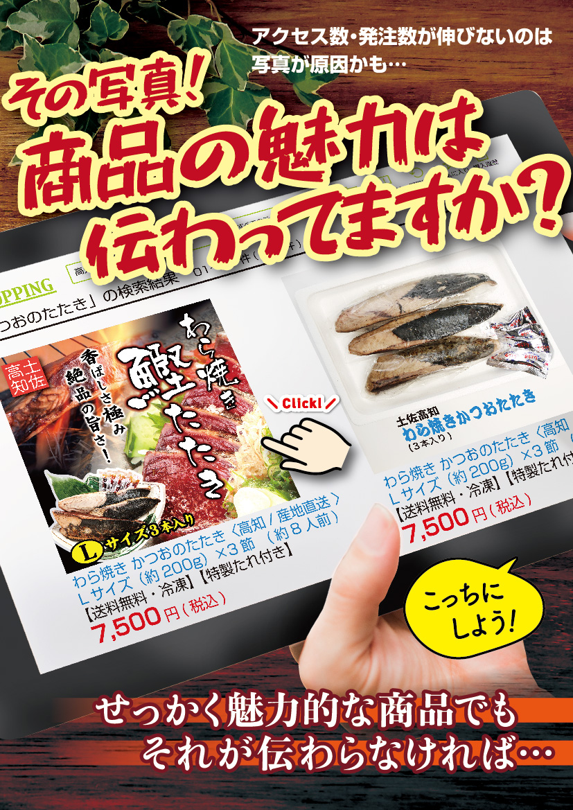 料理撮影,商品撮影,ふるさと納税,販売促進